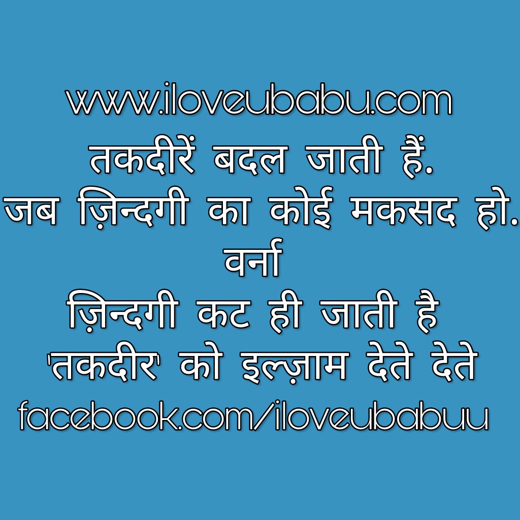 Famous-Quotes-Takdeere-Badal-Jati-Hai-Motivation Famous Quotes | Takdeere Badal Jati Hai || Motivation