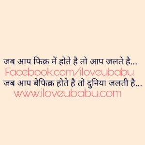 Status Quotes || Jab aap Fikar me hote Hai || Motivation