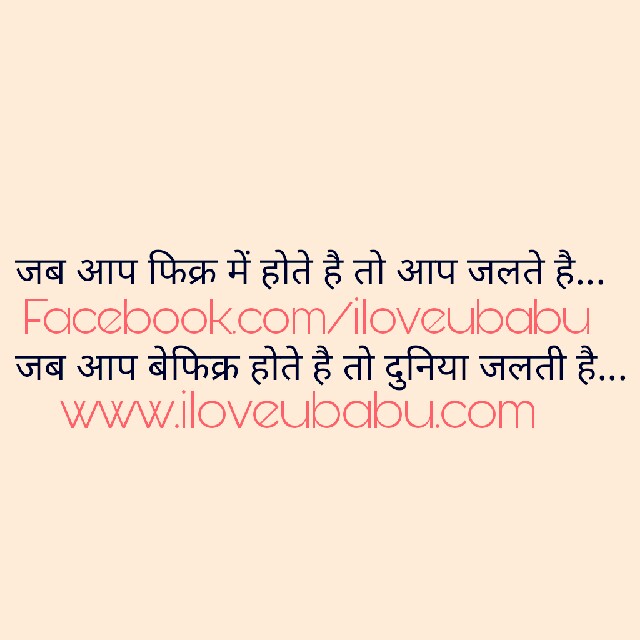 Status-Quotes-Jab-aap-Fikar-me-hote-Hai-Motivation Status Quotes || Jab aap Fikar me hote Hai || Motivation