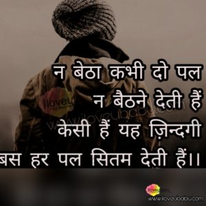 Na Betha Kabhi Do Pal, life quotes, I love u babu, iloveubabu