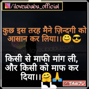 New Hindi Shayari | Khuch Is Tarah Mene Zindagi Ko | Sad Feeling - iloveubabu