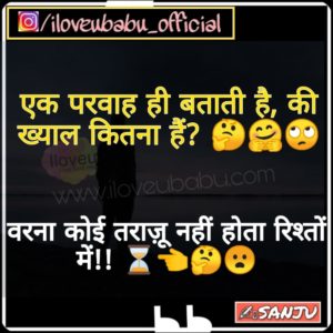 Ek Parwaah Hi Bataati Hai Ki Khayaal Kitna Hai | TrueLove status in hindi for girlfriend