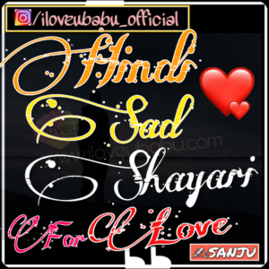 Hindi Sad Shayari For Love { September 2019 } 17+1 Best Collection Ever