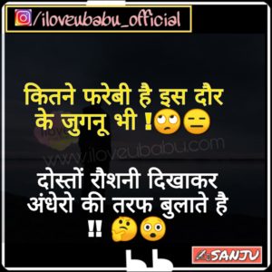 Kitne Farebi Hai Jugnoo Bhi | Hindi Whatsapp Status For Everyone