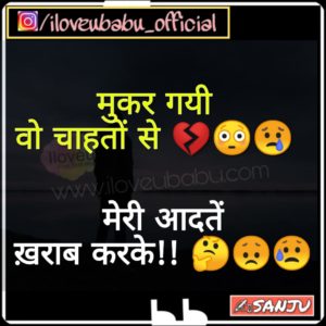 Mukar Gayi wo Chaahto Se