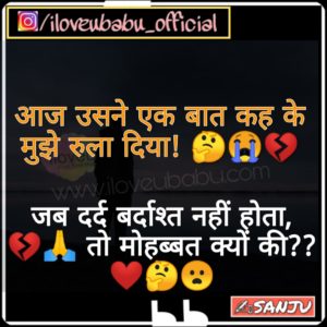 aaj Usne Ek baat Keh Ke Mujhe Rulaa Diya | Whatsapp Status In Hindi Love