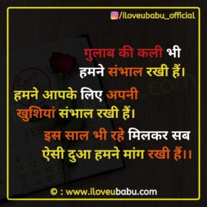 25+ Latest Happy New Year Quotes 2021 Wishes Images In Hindi 20 गुलाब की कली भी हमने संभाल रखी हैं। | romantic new year quotes 2020,