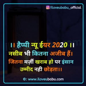25+ Latest Happy New Year Quotes 2021 Wishes Images In Hindi 15 नसीब भी कितना अजीब हैं। | happy new year quotes 2020 Wishes In Hindi