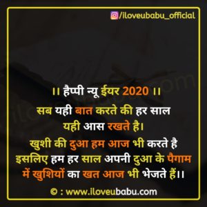 25+ Latest Happy New Year Quotes 2021 Wishes Images In Hindi 17 सब यही बात करते की हर साल यही आस रखते है। | New Year wishes in hindi