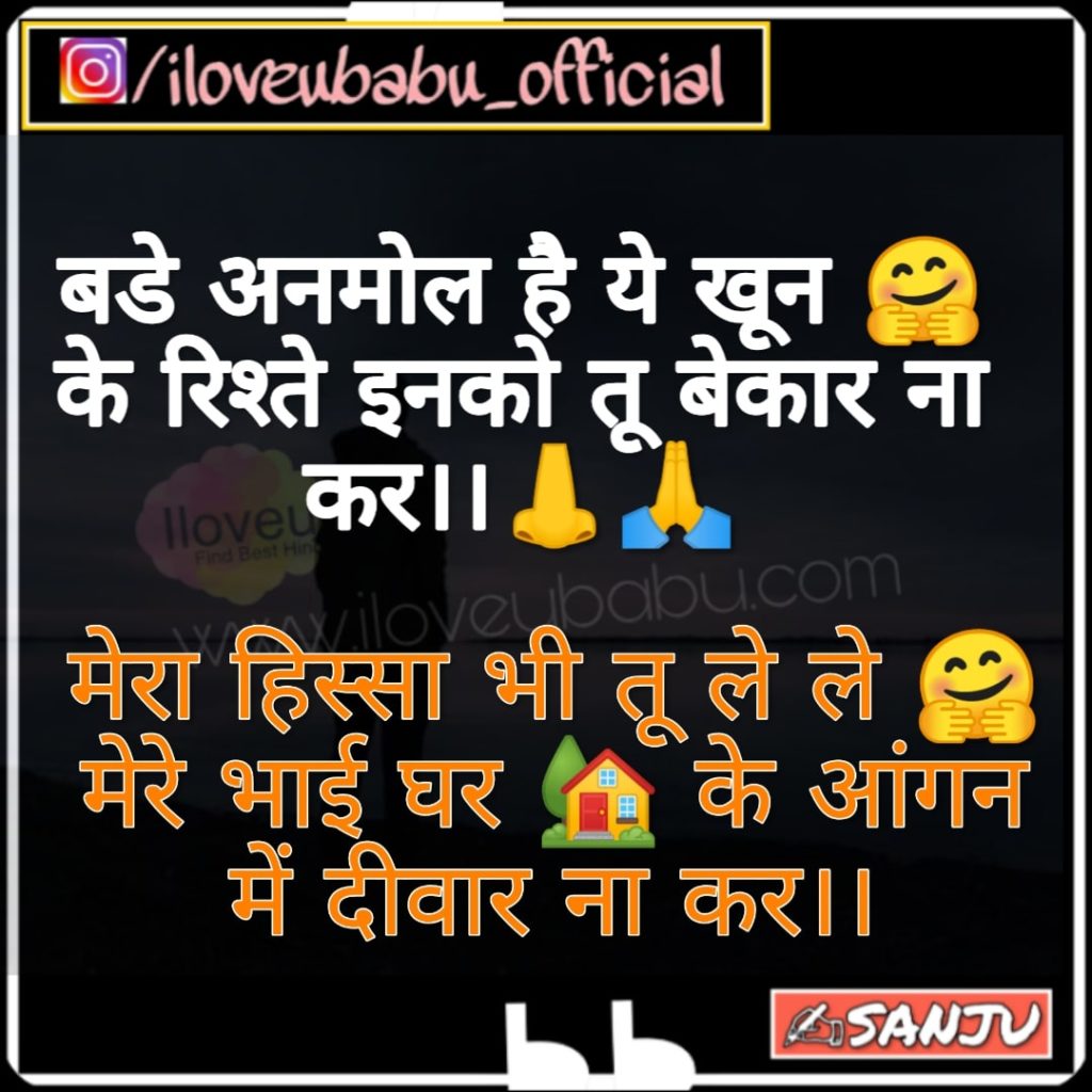 Best Quotes : Bade Anmol hai Yeh Rishtein, Motivation - iloveubabu