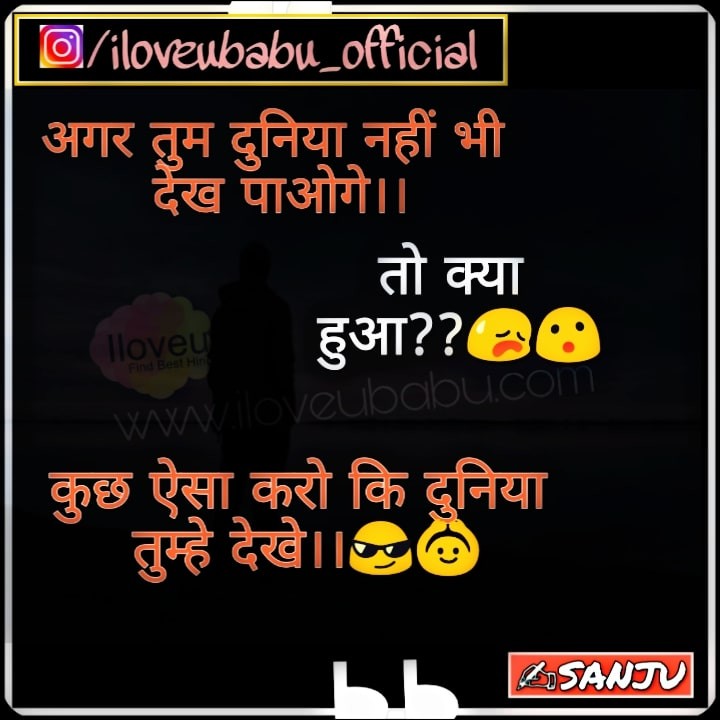 Inspirational Quotes || Agar Tum Duniya Nhi Bhi || Motivation - iloveubabu