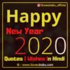 Happy New Year 2020 Quotes Wishes Images In Hindi