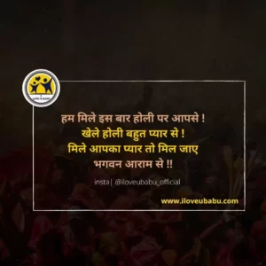 18 march holi shayari in hindi