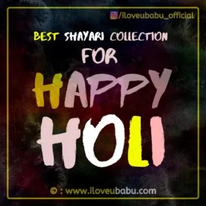 41+Happy Holi Shayari In Hindi Best Holi Wishes Images 2022