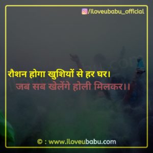 Enjoy 2021 Holi Shayari
