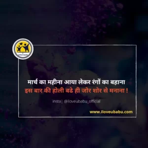 Happy Holi Shayari 2022