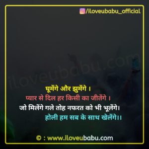 Holi Beautiful Shayari in Hindi