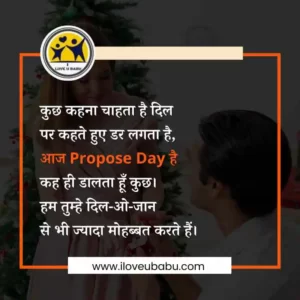 propose day shayari in hindi for best friend_14_