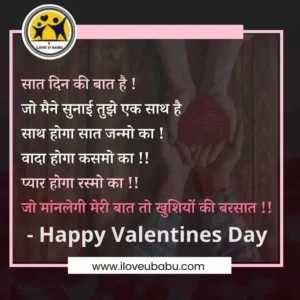 valentine shayari images quotes in hindi_52_