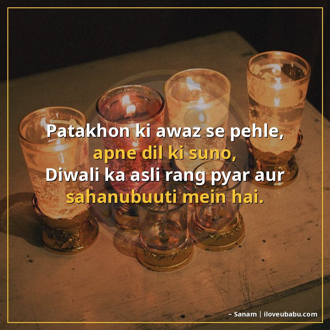 पटाखों की आवाज़ से पहले, अपने दिल की सुनो,
दिवाली का असली रं