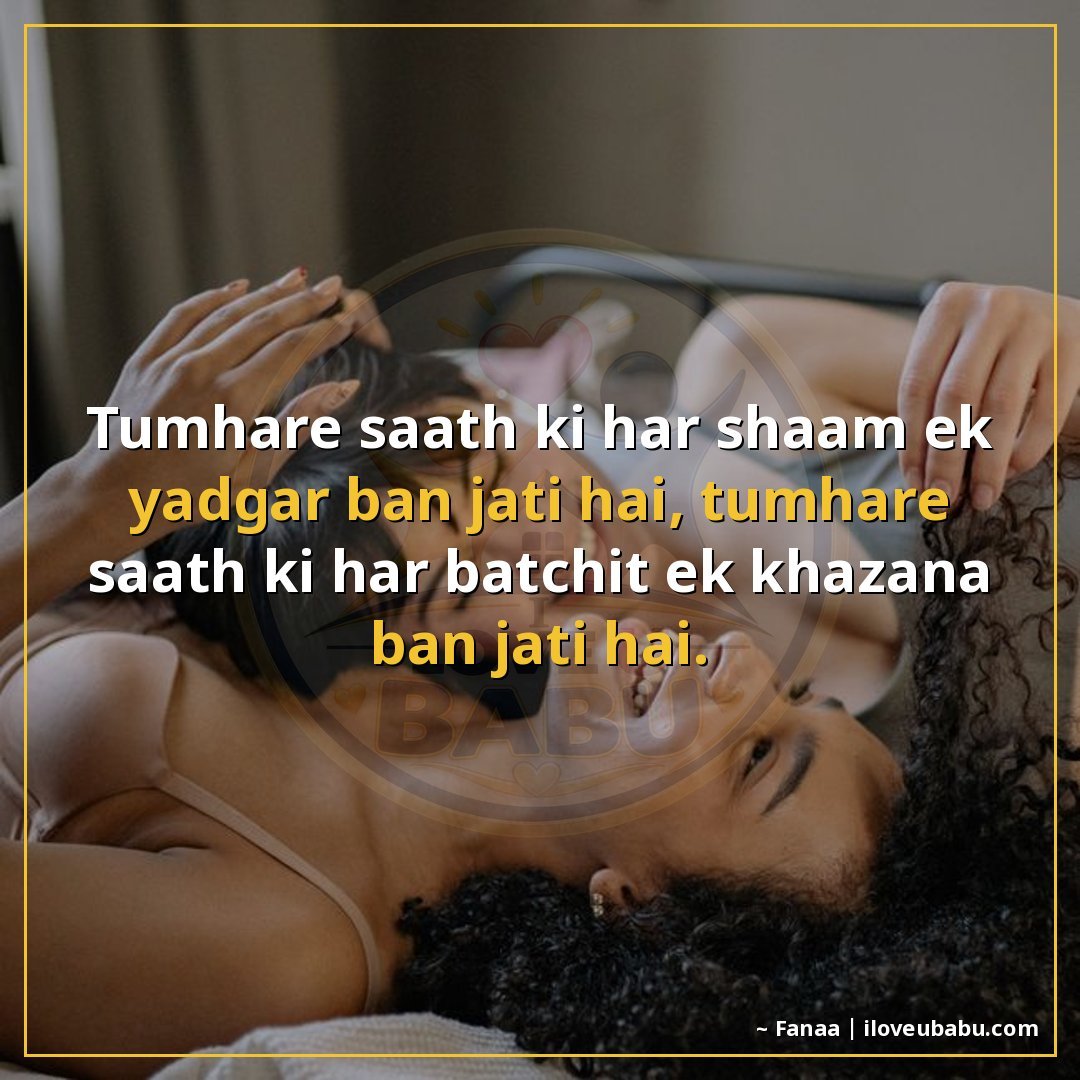 25+ Best Friendship Shayari In Hindi – Celebrate True Friends With These Beautiful Lines 14 तुम्हारे साथ की हर शाम एक यादगार बन जाती है,
तुम्हारे साथ की