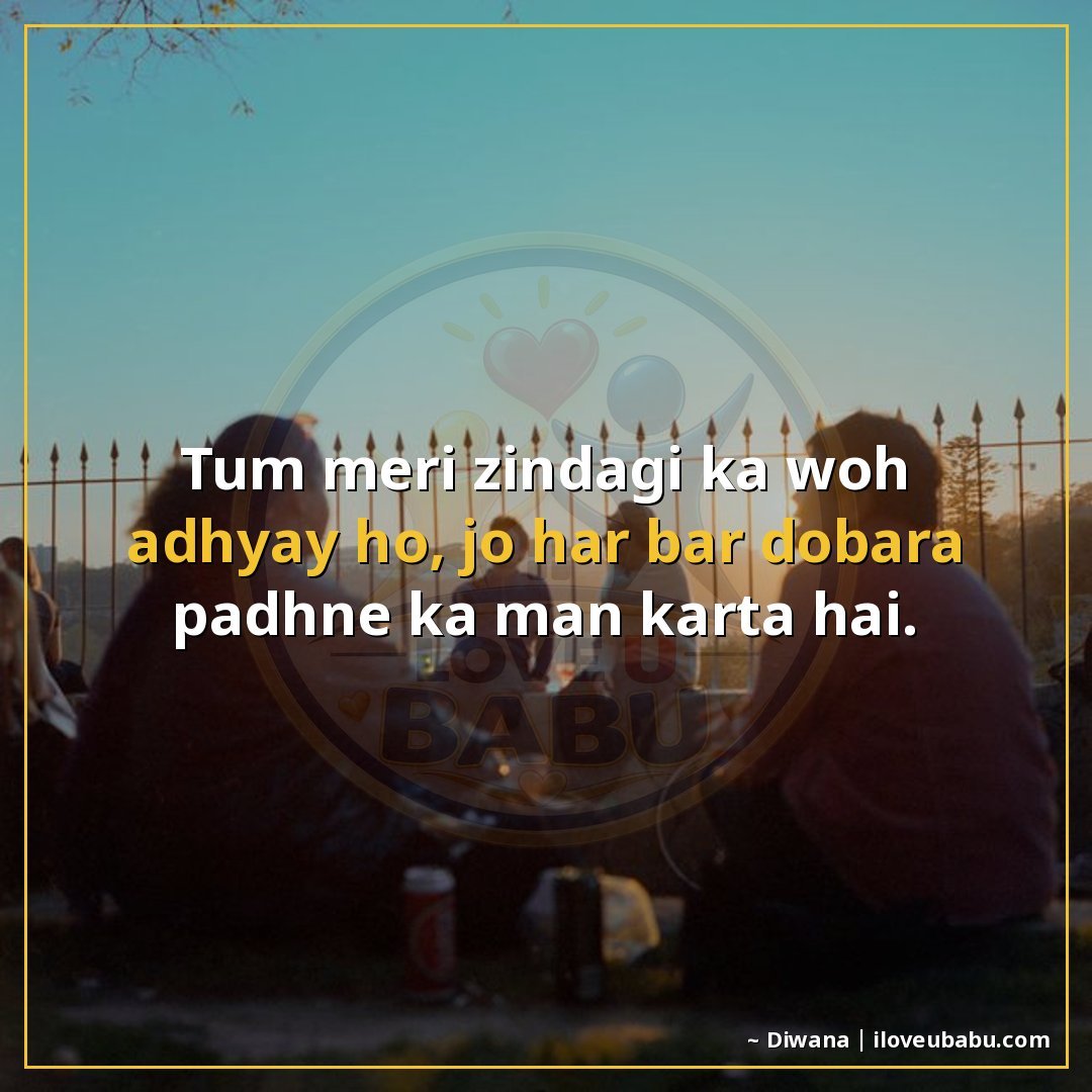 25+ Best Friendship Shayari In Hindi – Celebrate True Friends With These Beautiful Lines 16 तुम मेरी ज़िंदगी का वो अध्याय हो,
जो हर बार दोबारा पढ़ने का
