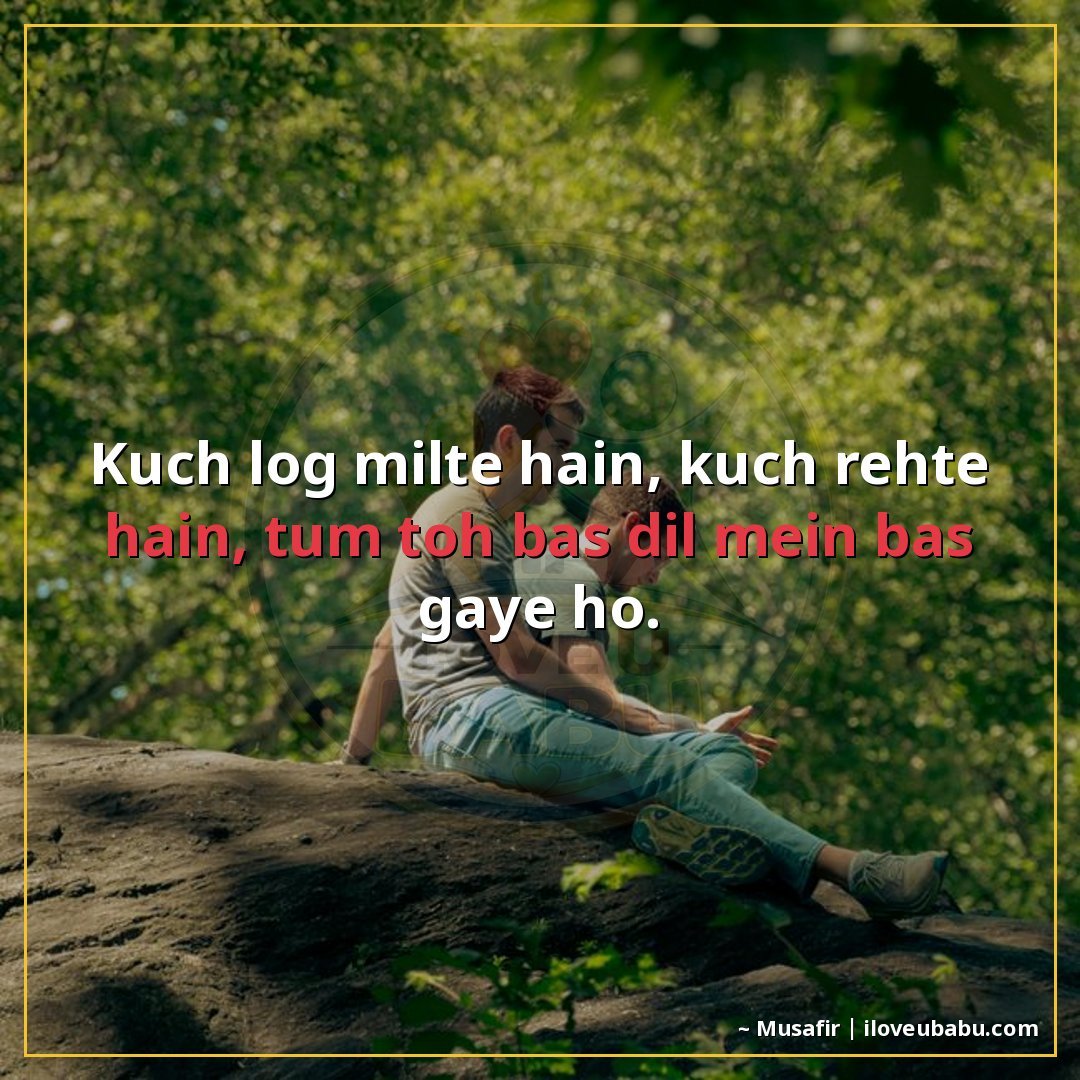 25+ Best Friendship Shayari In Hindi – Celebrate True Friends With These Beautiful Lines 17 कुछ लोग मिलते हैं, कुछ रहते हैं,
तुम तो बस दिल में बस गए हो।