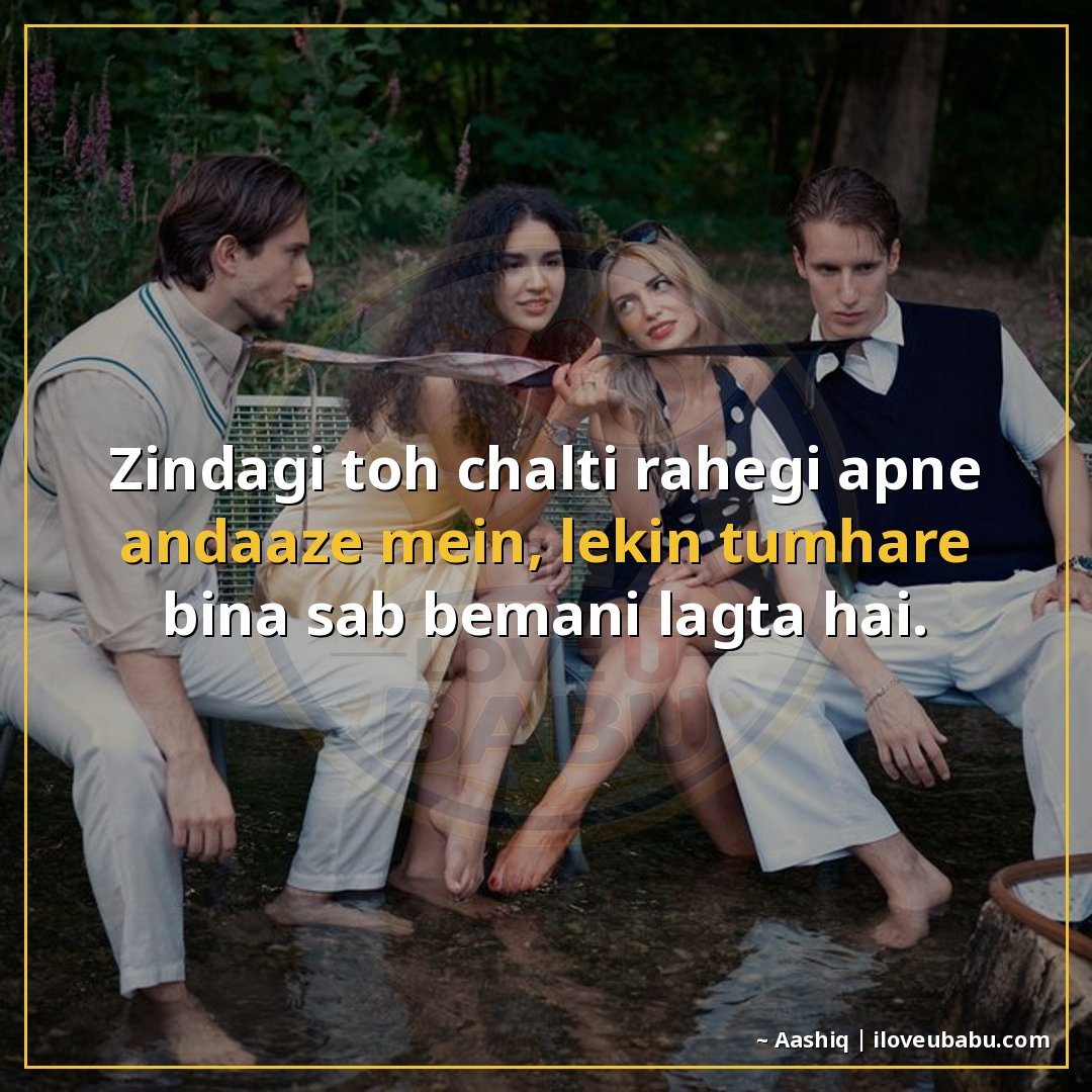 25+ Best Friendship Shayari In Hindi – Celebrate True Friends With These Beautiful Lines 20 ज़िंदगी तो चलती रहेगी अपने अंदाज़े में,
लेकिन तुम्हारे बिना