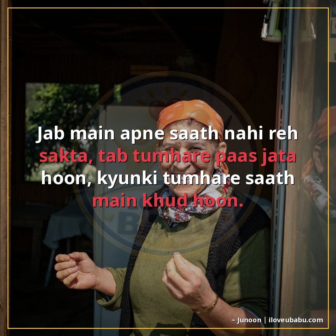 25+ Best Friendship Shayari In Hindi – Celebrate True Friends With These Beautiful Lines 21 जब मैं अपने साथ नहीं रह सकता,
तब तुम्हारे पास जाता हूँ, क्यो