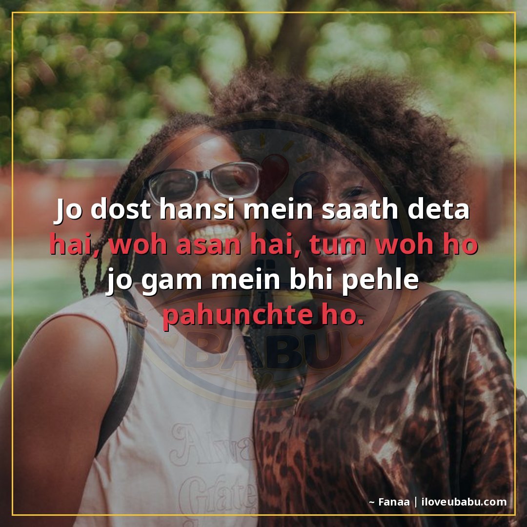 25+ Best Friendship Shayari In Hindi – Celebrate True Friends With These Beautiful Lines 25 जो दोस्त हँसी में साथ देता है, वो आसान है,
तुम वो हो जो ग़म