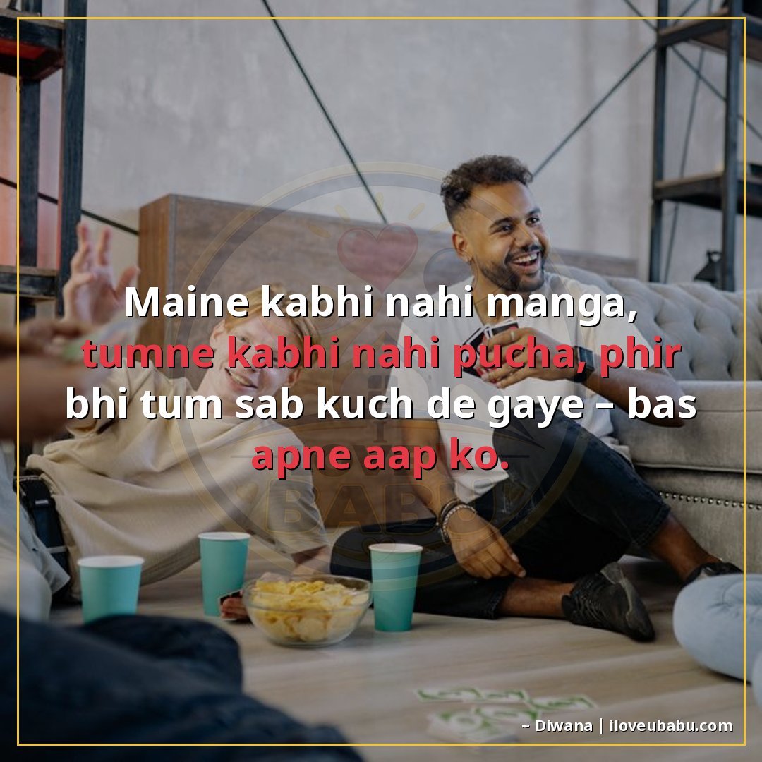 25+ Best Friendship Shayari In Hindi – Celebrate True Friends With These Beautiful Lines 11 मैंने कभी नहीं माँगा, तुमने कभी नहीं पूछा,
फिर भी तुम सब कुछ