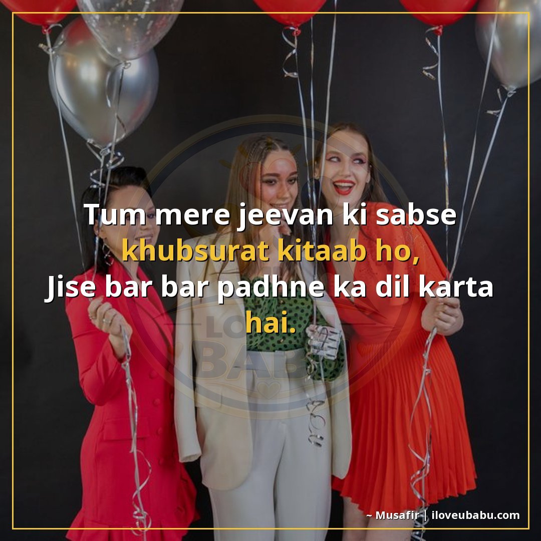 25+ Best Friendship Shayari In Hindi | True Friends Forever 12 तुम मेरे जीवन की सबसे खूबसूरत किताब हो,
जिसे बार बार पढ़ने क