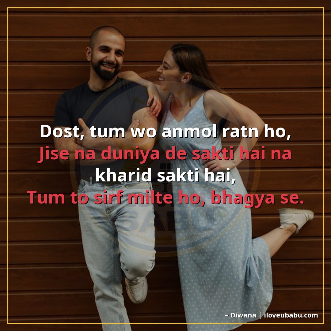 25+ Best Friendship Shayari In Hindi | True Friends Forever 13 दोस्त, तुम वो अनमोल रत्न हो,
जिसे न दुनिया दे सकती है न खरीद