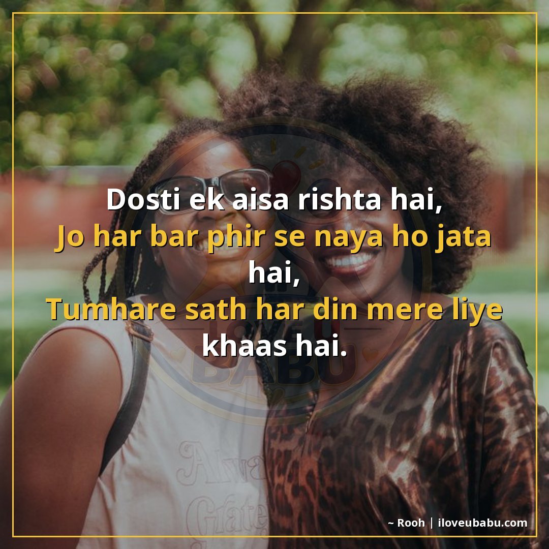 25+ Best Friendship Shayari In Hindi | True Friends Forever 16 दोस्ती एक ऐसा रिश्ता है,
जो हर बार फिर से नया हो जाता है,
तु