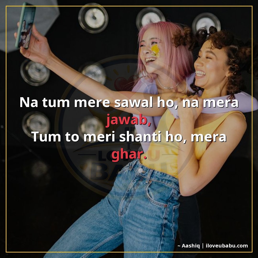 25+ Best Friendship Shayari In Hindi | True Friends Forever 17 न तुम मेरे सवाल हो, न मेरा जवाब—
तुम तो मेरी शांति हो, मेरा