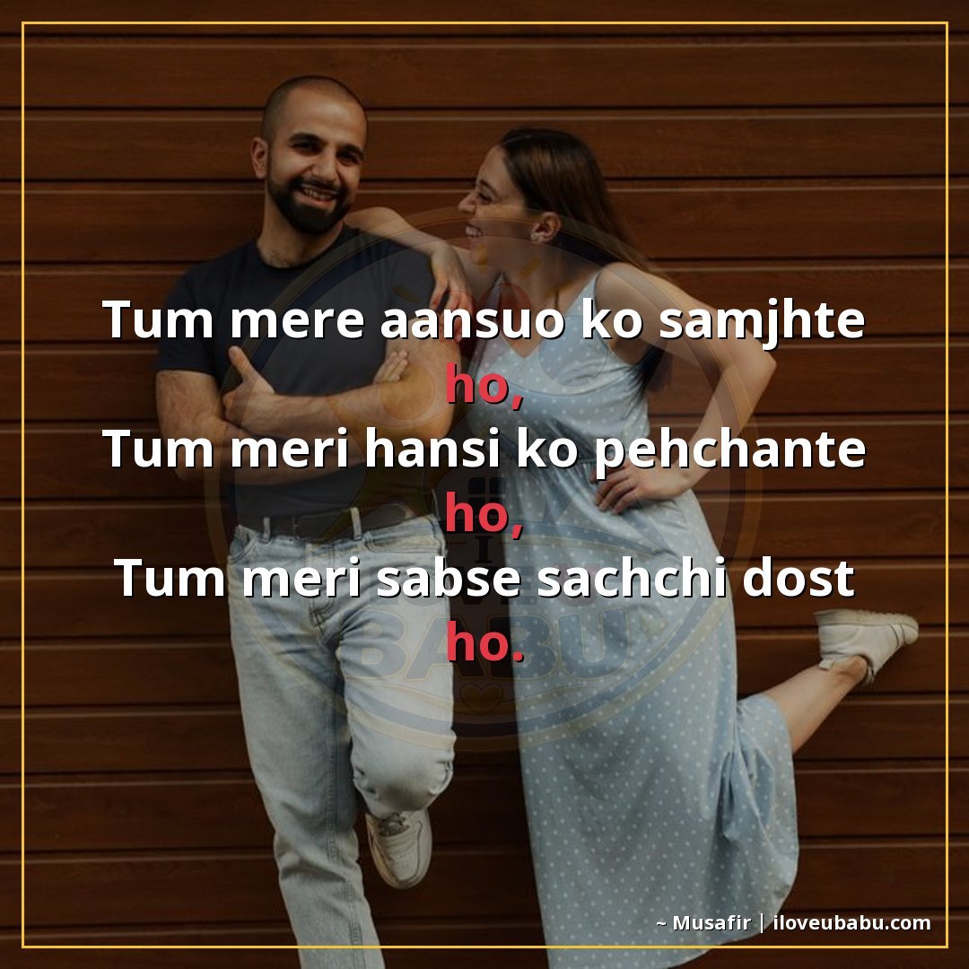 25+ Best Friendship Shayari In Hindi | True Friends Forever 19 तुम मेरे आँसूओं को समझते हो,
तुम मेरी हँसी को पहचानते हो,
तु