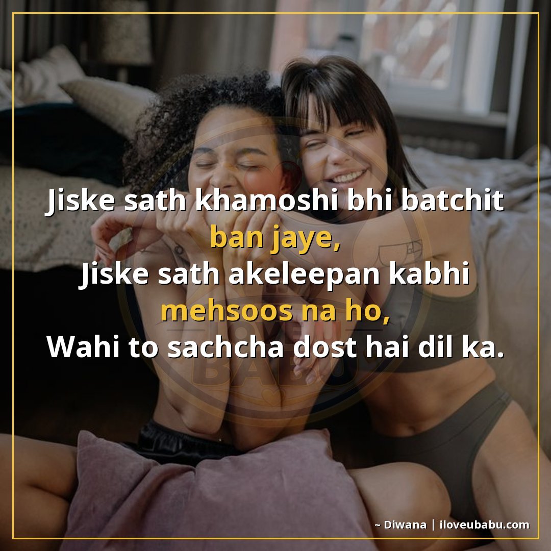 25+ Best Friendship Shayari In Hindi | True Friends Forever 2 जिसके साथ खामोशी भी बातचीत बन जाए,
जिसके साथ अकेलापन कभी महस