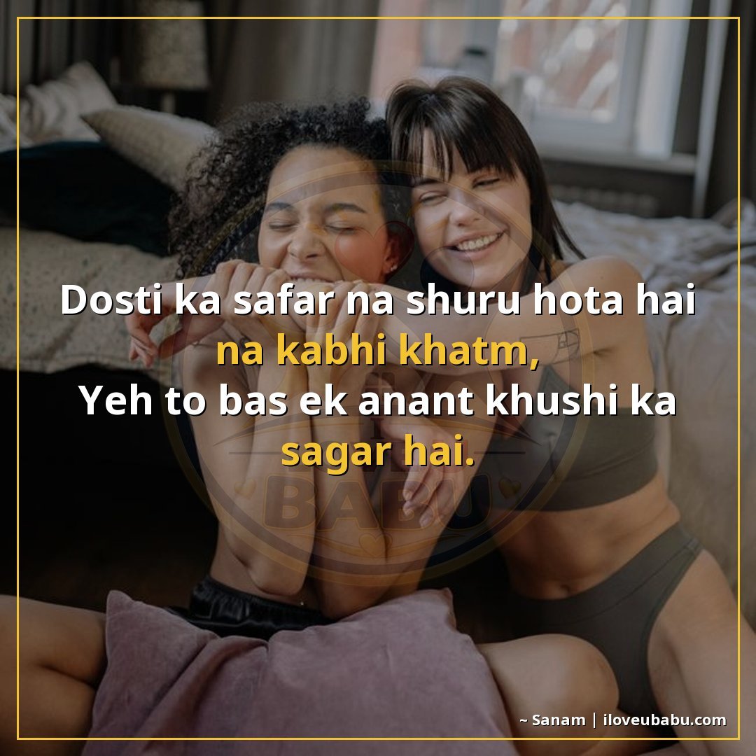 25+ Best Friendship Shayari In Hindi | True Friends Forever 20 दोस्ती का सफर न शुरू होता है न कभी खत्म,
यह तो बस एक अनंत खु