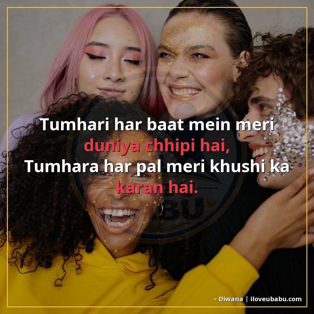 25+ Best Friendship Shayari In Hindi | True Friends Forever 21 तुम्हारी हर बात में मेरी दुनिया छिपी है,
तुम्हारा हर पल मेरी