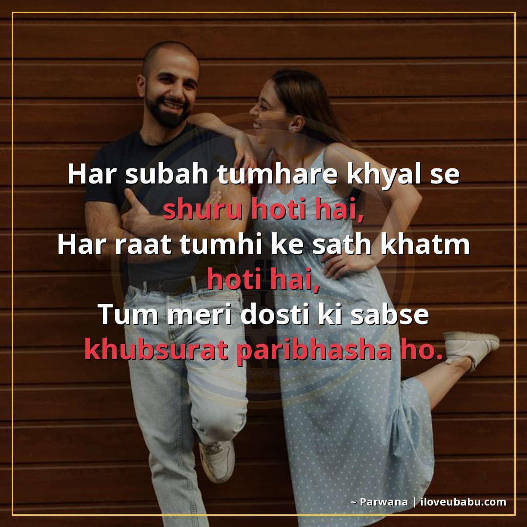 25+ Best Friendship Shayari In Hindi | True Friends Forever 25 हर सुबह तुम्हारे ख्याल से शुरू होती है,
हर रात तुम्हीं के सा