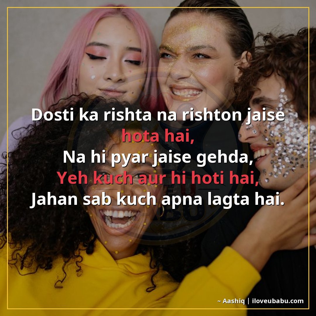 25+ Best Friendship Shayari In Hindi | True Friends Forever 3 दोस्ती का रिश्ता न रिश्तों जैसा होता है,
न ही प्यार जैसा गहर