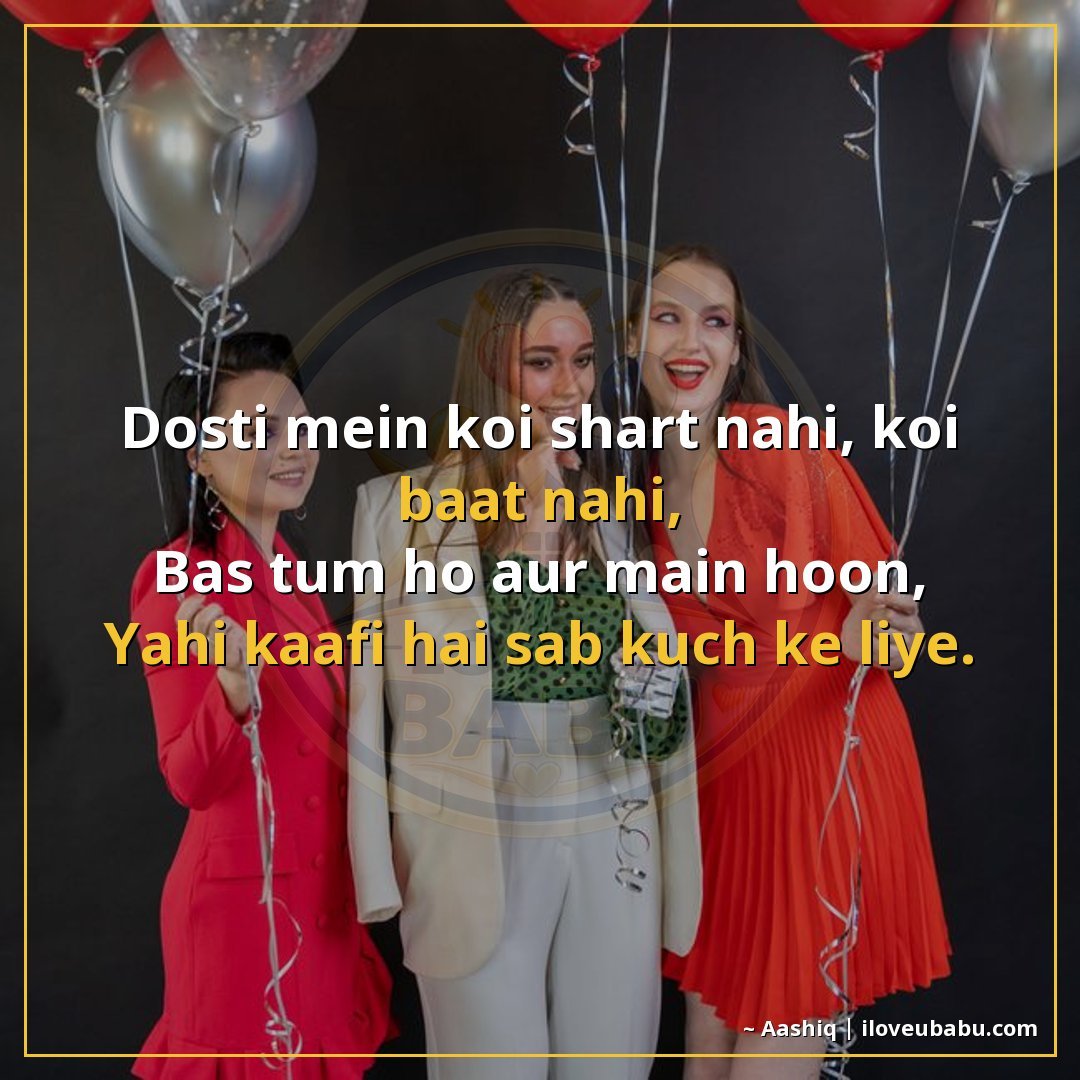 25+ Best Friendship Shayari In Hindi | True Friends Forever 6 दोस्ती में कोई शर्त नहीं, कोई बात नहीं,
बस तुम हो और मैं हूँ