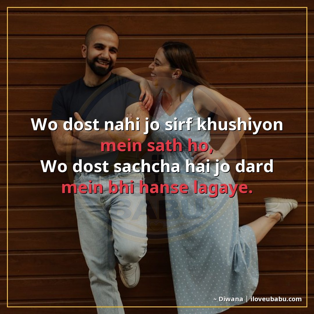 25+ Best Friendship Shayari In Hindi | True Friends Forever 7 वो दोस्त नहीं जो सिर्फ खुशियों में साथ हो,
वो दोस्त सच्चा है