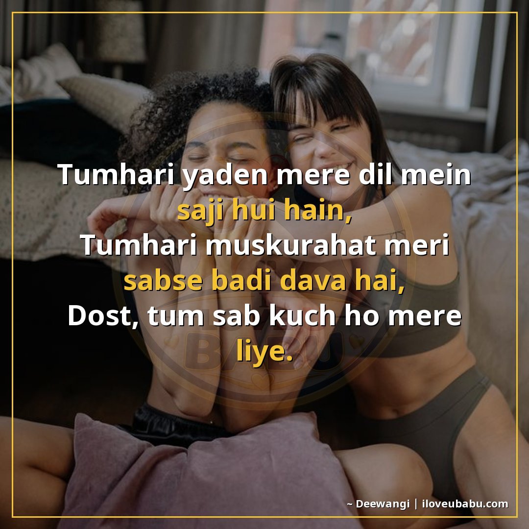 25+ Best Friendship Shayari In Hindi | True Friends Forever 8 तुम्हारी यादें मेरे दिल में सजी हुई हैं,
तुम्हारी मुस्कुराहट