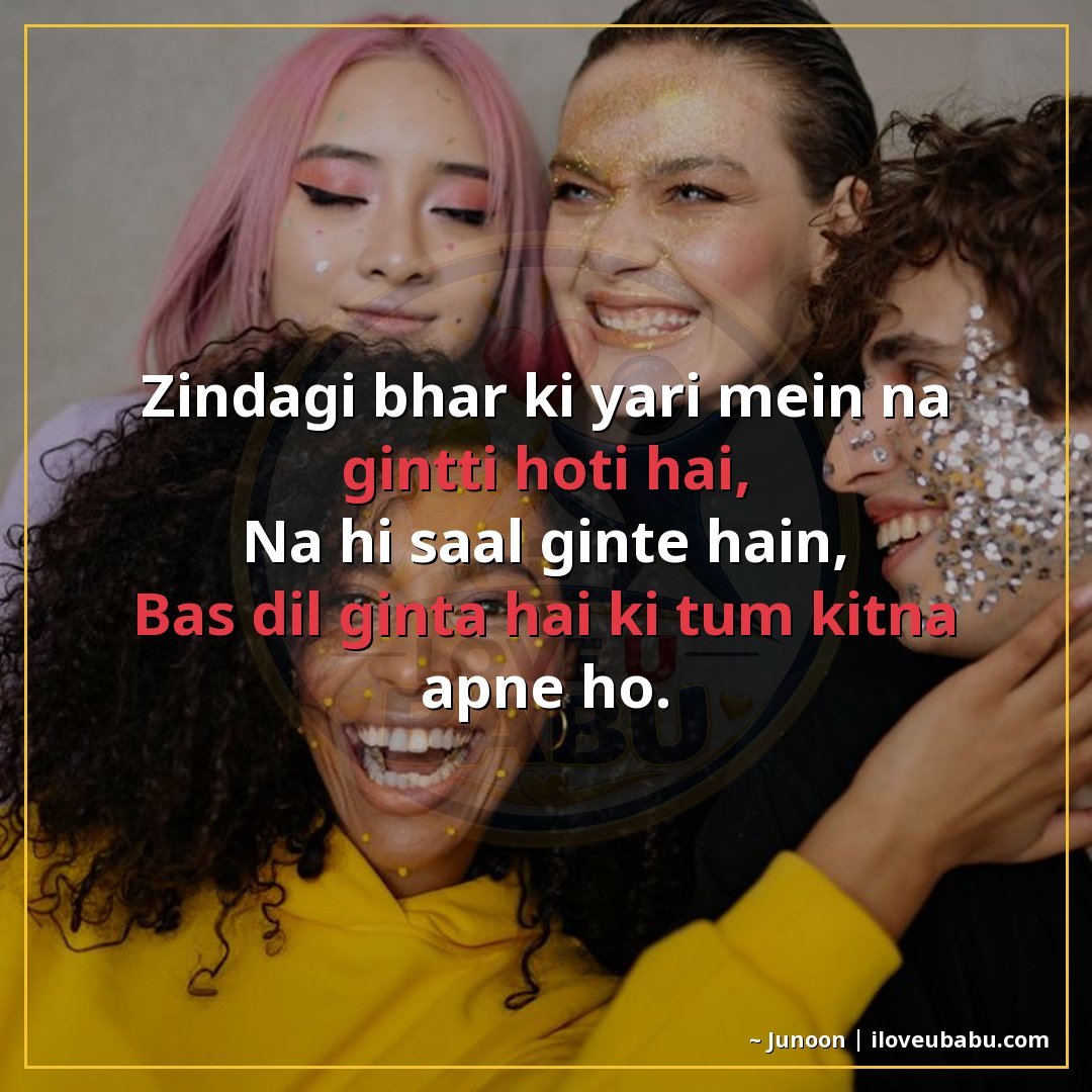 25+ Best Friendship Shayari In Hindi | True Friends Forever 9 जिंदगी भर की यारी में न गिनती होती है,
न ही साल गिनते हैं—
ब