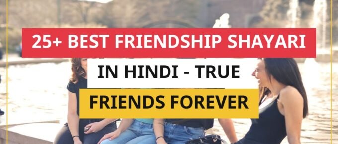 25+ Best Friendship Shayari In Hindi | True Friends Forever