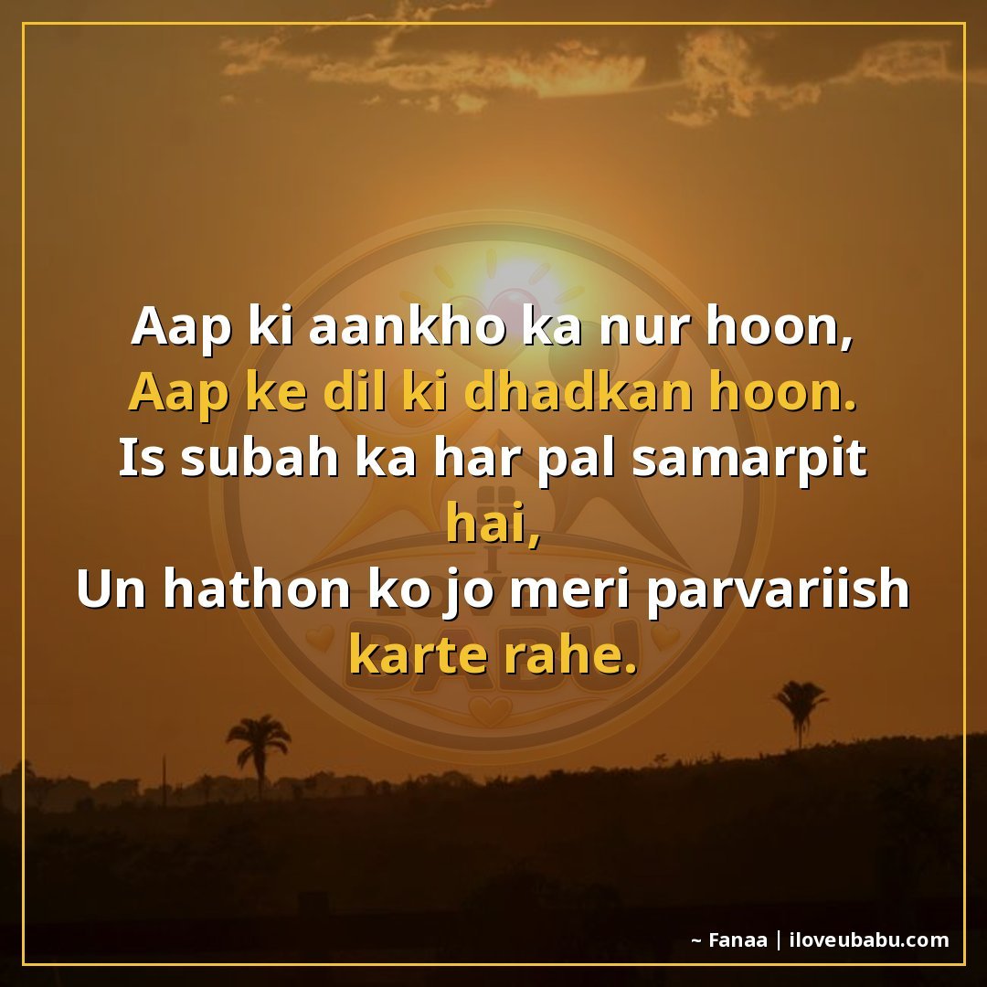 25+ Best Good Morning Shayari For Parents In Hindi – Warm Wishes For Your Elders 16 आप की आँखों का नूर हूँ,
आप के दिल की धड़कन हूँ।
इस सुबह का ह
