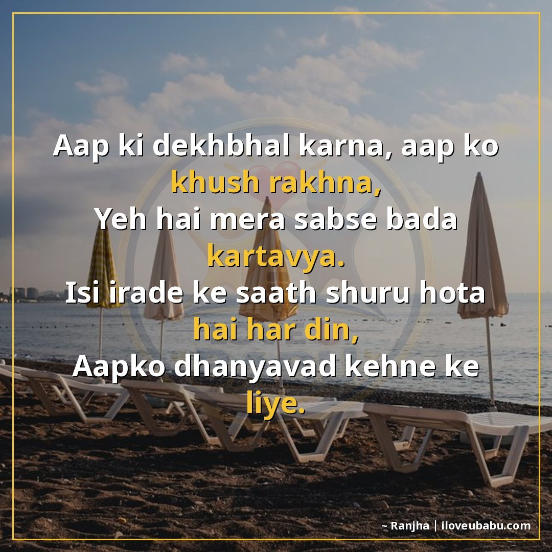 25+ Best Good Morning Shayari For Parents In Hindi – Warm Wishes For Your Elders 18 आप की देखभाल करना, आप को खुश रखना,
यह है मेरा सबसे बड़ा कर्त