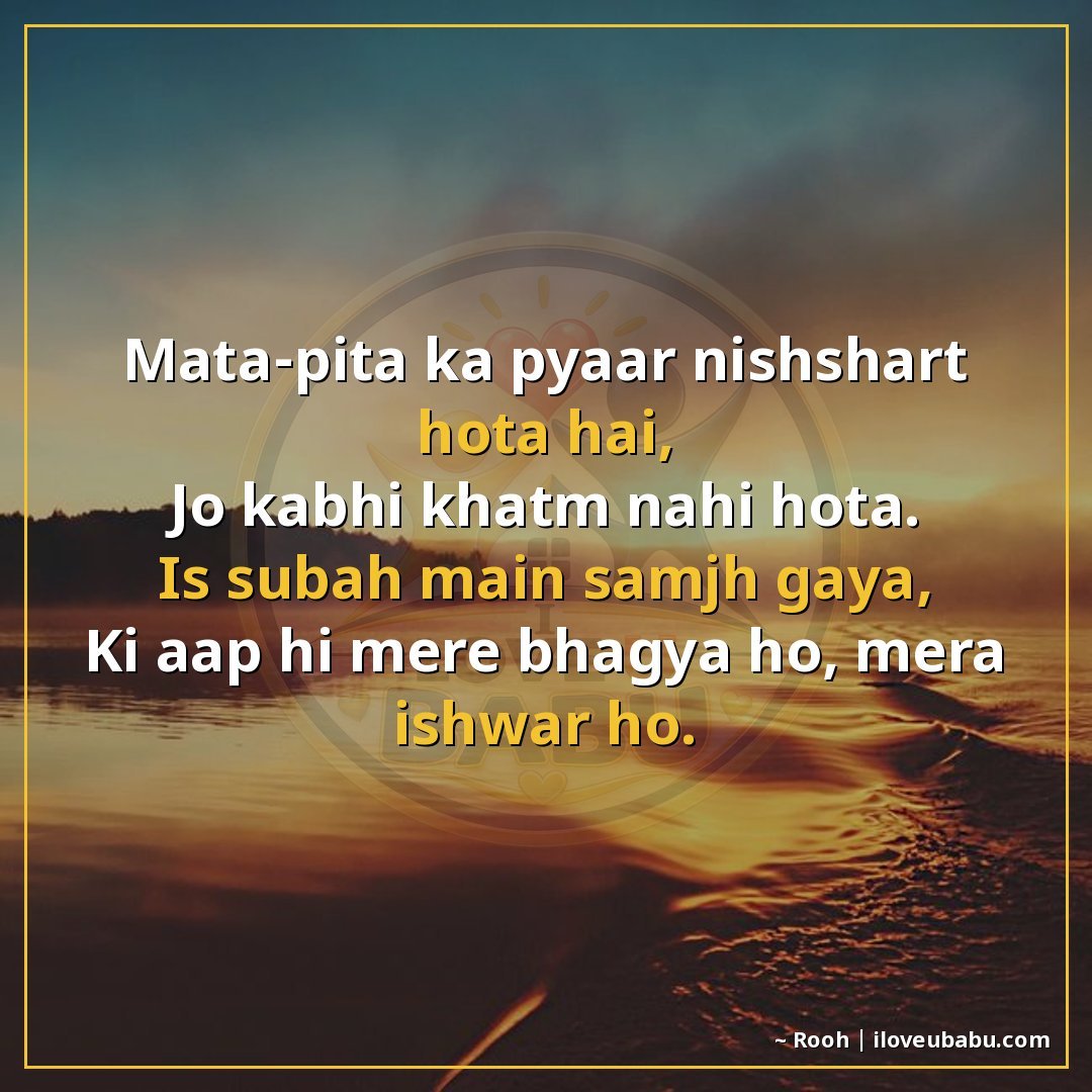 25+ Best Good Morning Shayari For Parents In Hindi – Warm Wishes For Your Elders 24 माता-पिता का प्यार निःशर्त होता है,
जो कभी खत्म नहीं होता।
इ