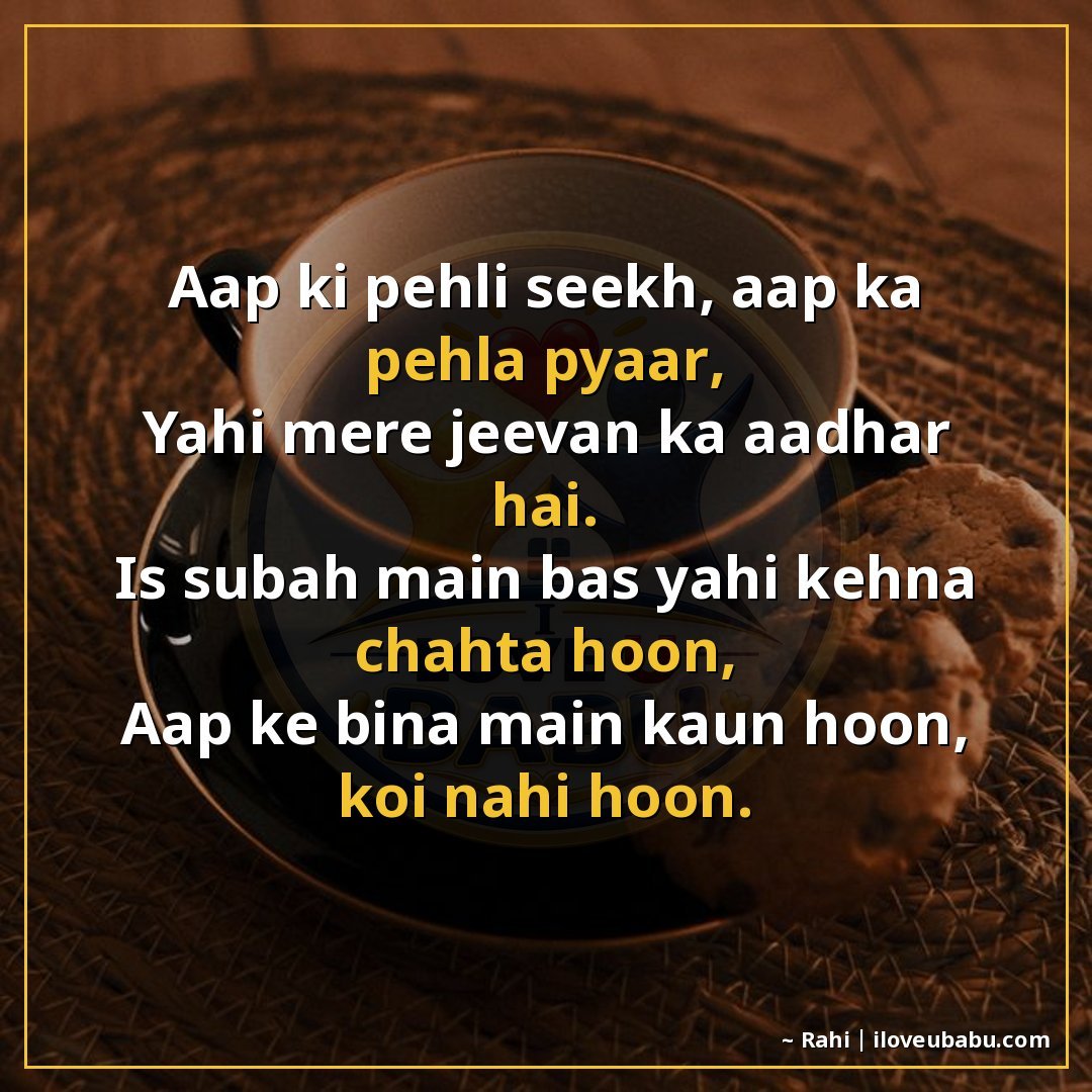 25+ Best Good Morning Shayari For Parents In Hindi – Warm Wishes For Your Elders 26 आप की पहली सीख, आप का पहला प्यार,
यही मेरे जीवन का आधार है।